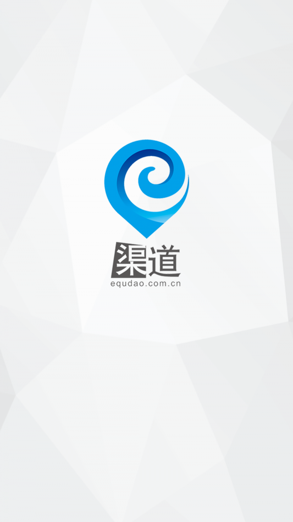 e渠道游戏截图1