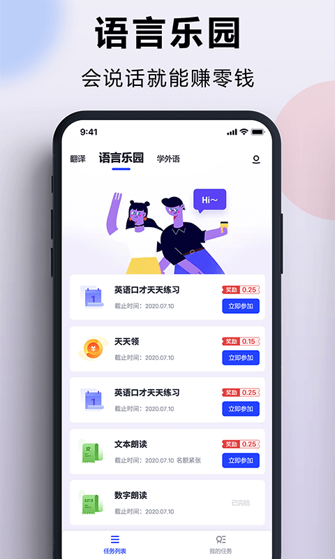 出国翻译君游戏截图2