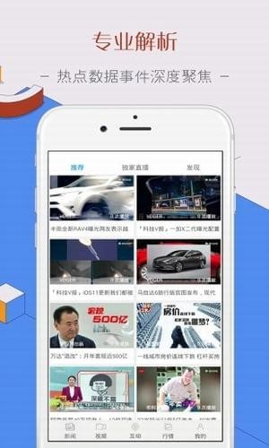 博翼财经游戏截图3