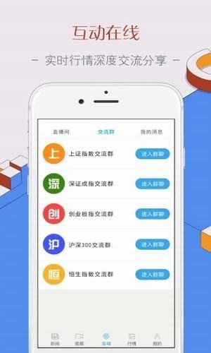 博翼财经游戏截图2