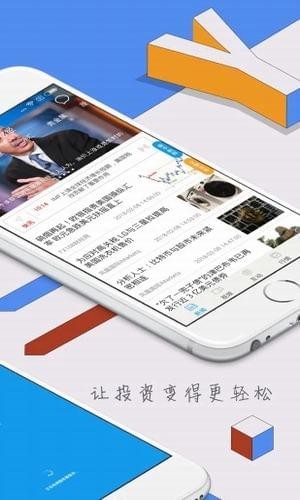 博翼财经游戏截图1