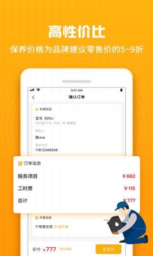 安全小兔游戏截图3