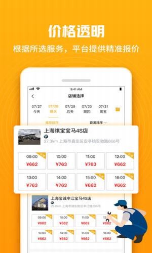安全小兔游戏截图2