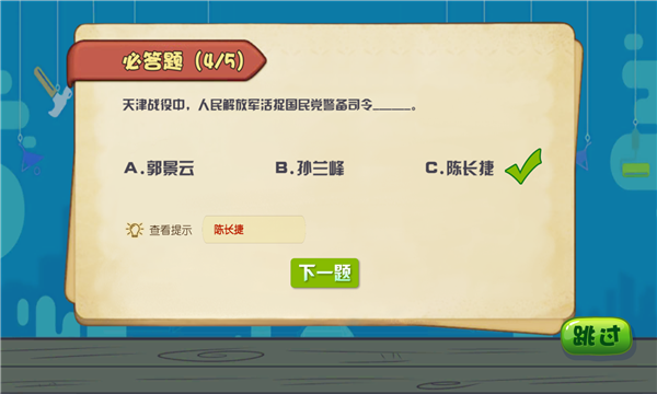 小小策展员游戏截图1