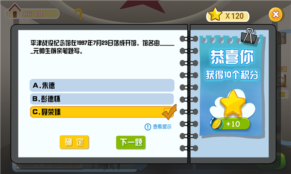 小小策展员游戏截图3