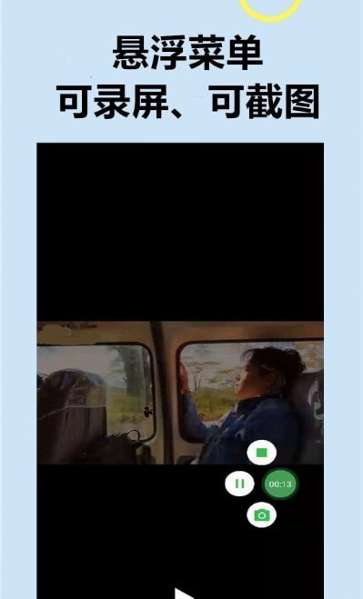 录屏专家游戏截图1