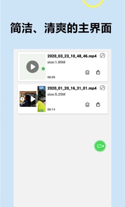 录屏专家游戏截图2