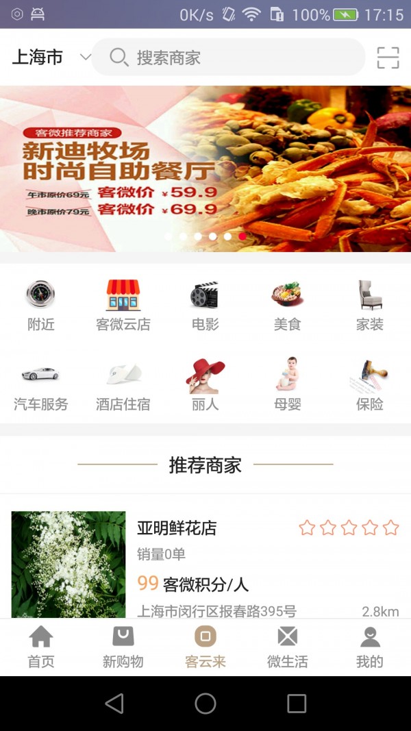 新客微游戏截图3