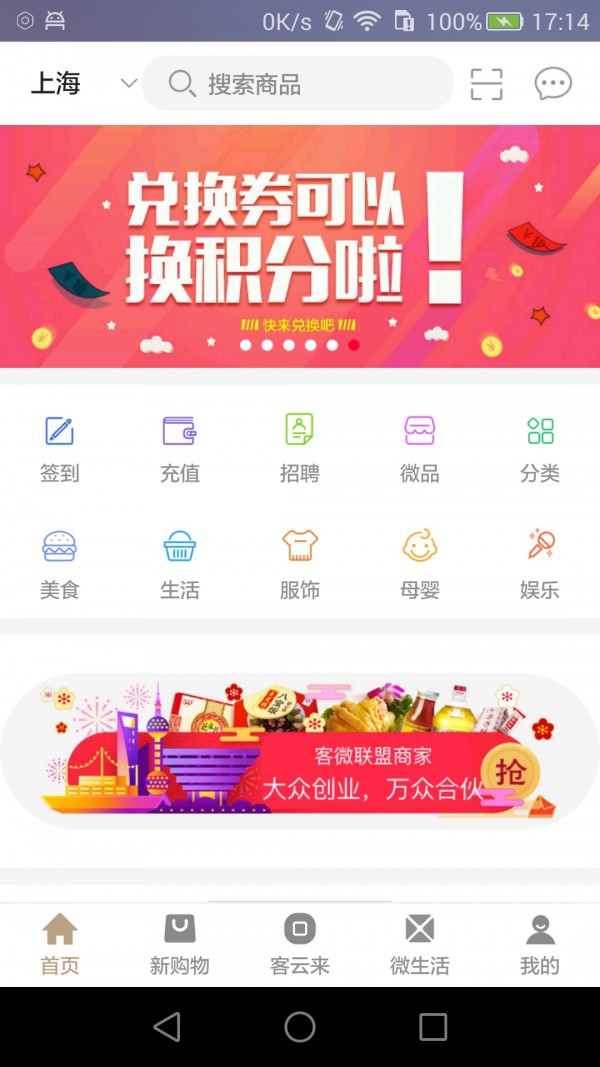 新客微游戏截图1