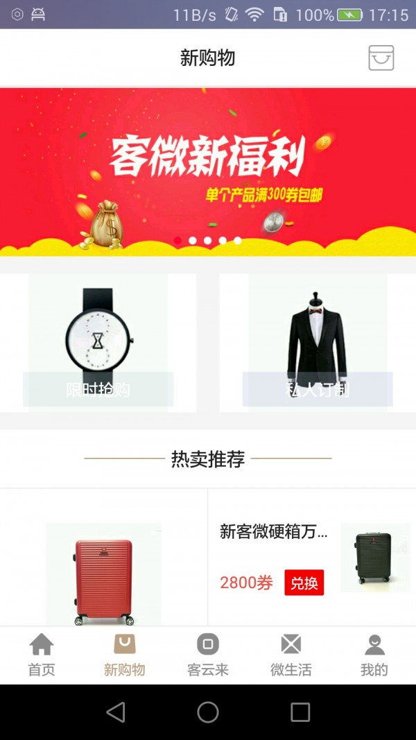 新客微游戏截图2