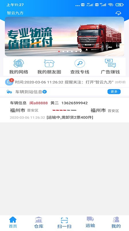 智云九方游戏截图2