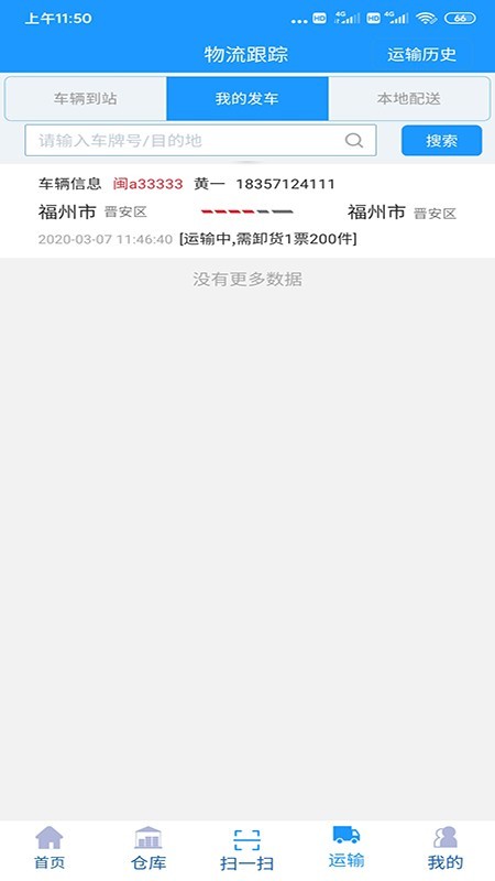 智云九方游戏截图4