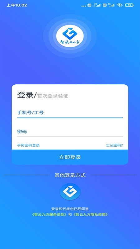 智云九方游戏截图1