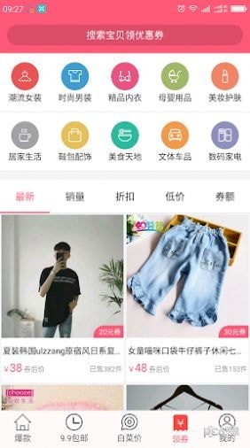 老板优惠券游戏截图3