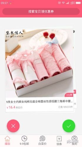 老板优惠券游戏截图1