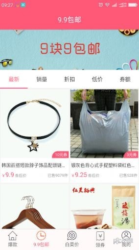 老板优惠券游戏截图4