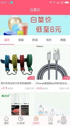 老板优惠券游戏截图2