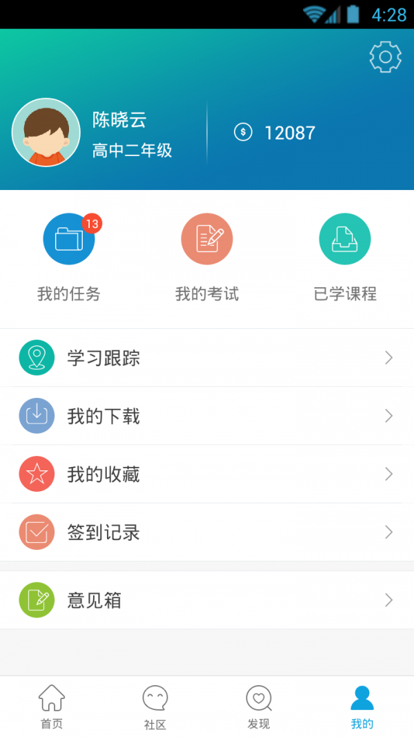 网龙多学游戏截图4