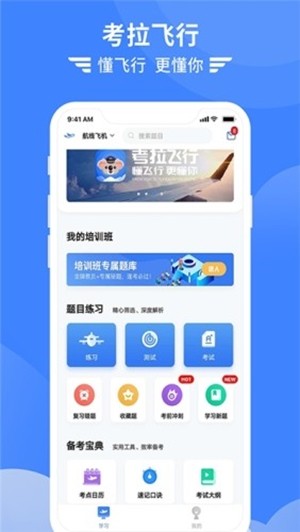 考拉飞行游戏截图3