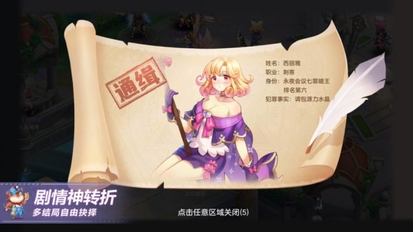 冒险归来游戏截图2