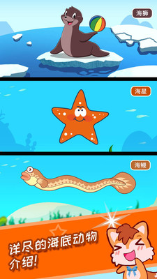 宝宝儿童海洋王国游戏截图3