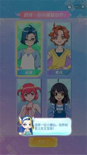 巴啦啦能量游戏截图1
