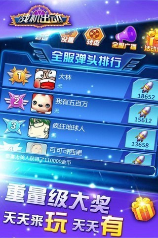 战机出动游戏截图4