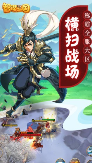 伐谋三国游戏截图5