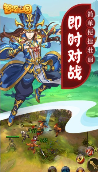 伐谋三国游戏截图4
