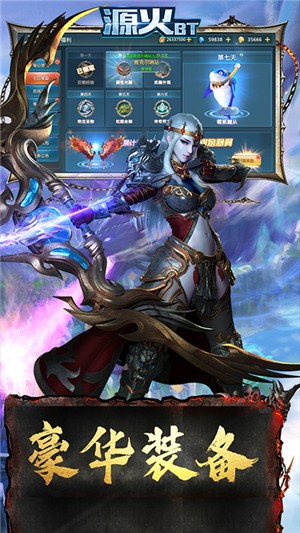 源火高爆版游戏截图2