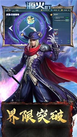 源火高爆版游戏截图3