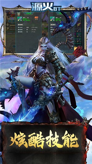 源火高爆版游戏截图5