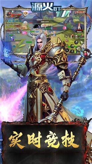 源火高爆版游戏截图4