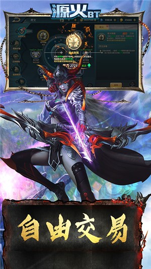 源火高爆版游戏截图1