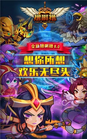 撸啊撸91版游戏截图1