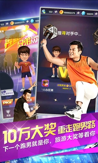 奔跑前线游戏截图3