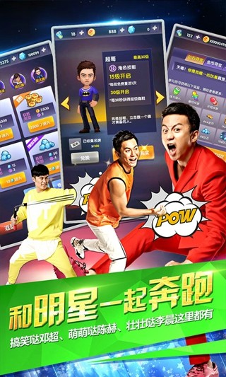 奔跑前线游戏截图5