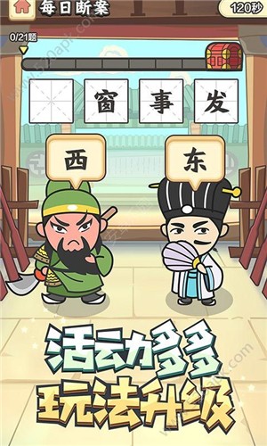 趣头条填词小秀才游戏截图3