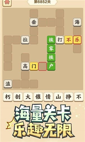 趣头条填词小秀才游戏截图4