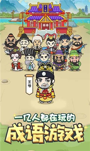 趣头条填词小秀才游戏截图1