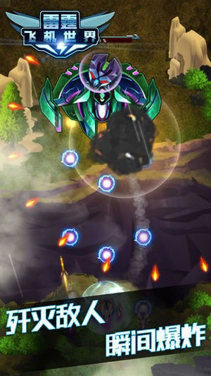 雷霆怒血游戏截图2