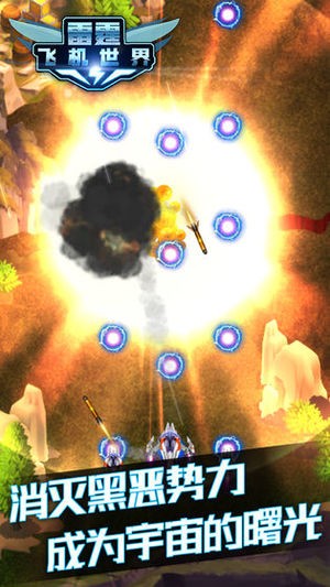 雷霆怒血游戏截图1