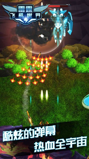 雷霆怒血游戏截图3