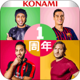 实况足球九游版