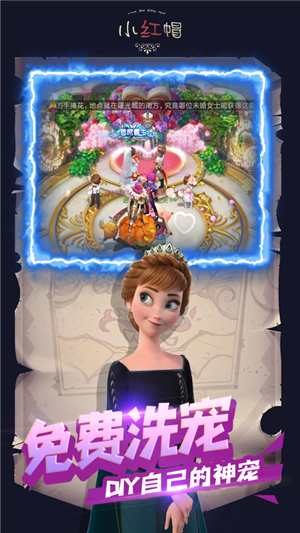 小红帽变态版游戏截图3