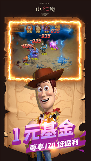 小红帽变态版游戏截图4