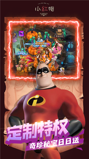 小红帽变态版游戏截图2