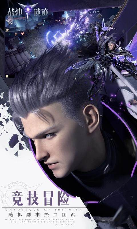 战神遗迹传奇游戏截图2