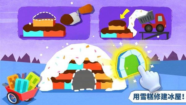 宝宝房屋设计师游戏截图2