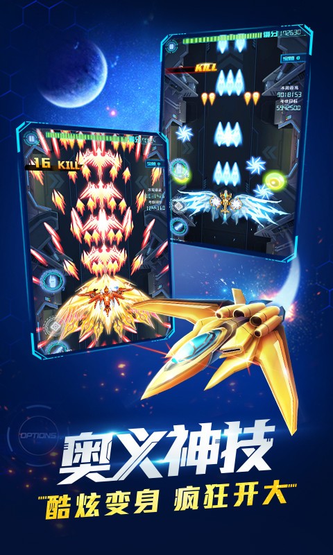 战机传奇百度版游戏截图4